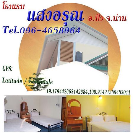 Sangaroon Hotel Landkreis Landkreis Pua Exterior foto